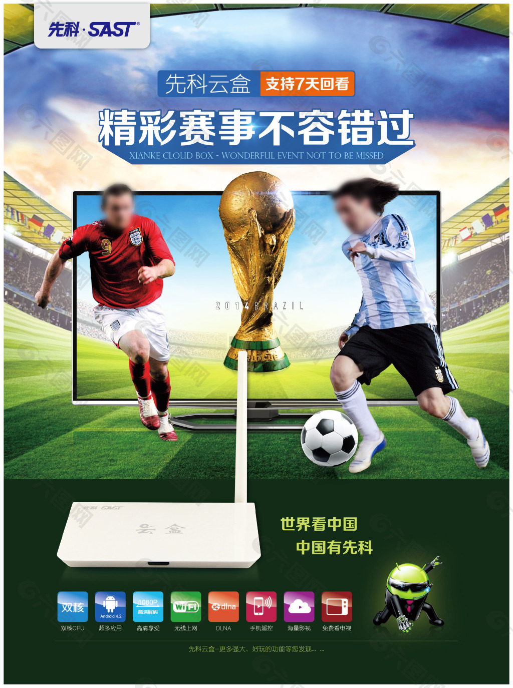 国的欧