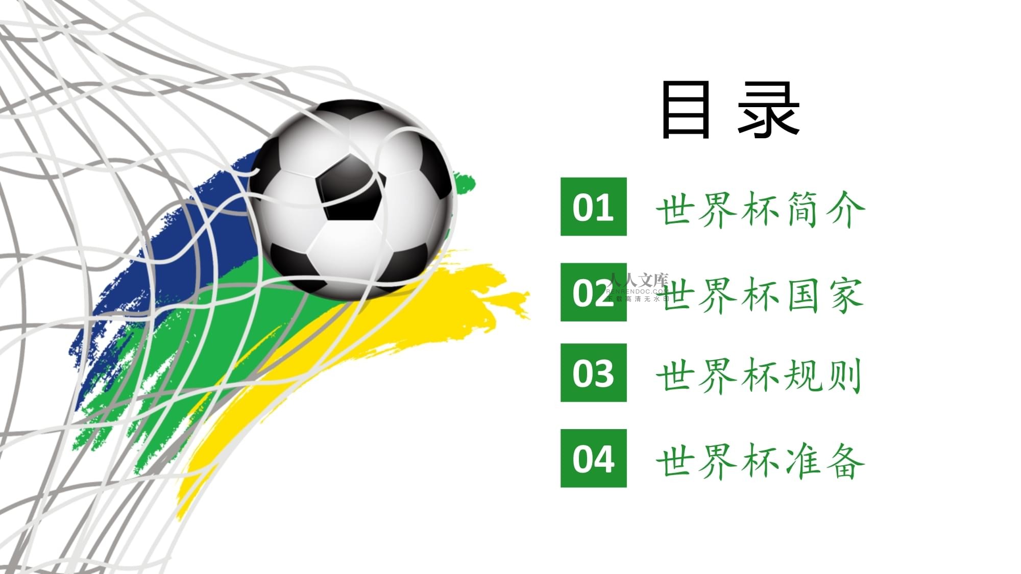 运动员梦寐