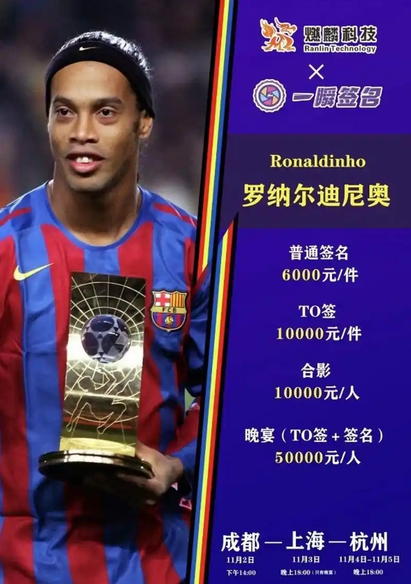 莱昂内尔